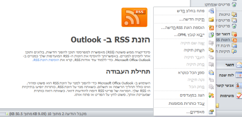 outlook rss right click